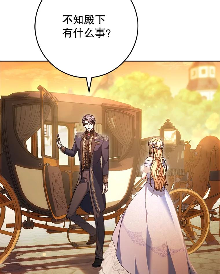 《这次要好好养妹妹》17.第四颗星 第23页