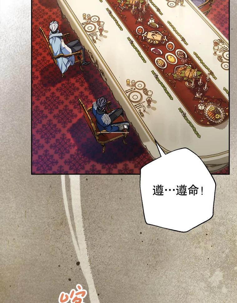 《这次要好好养妹妹》17.第四颗星 第2页