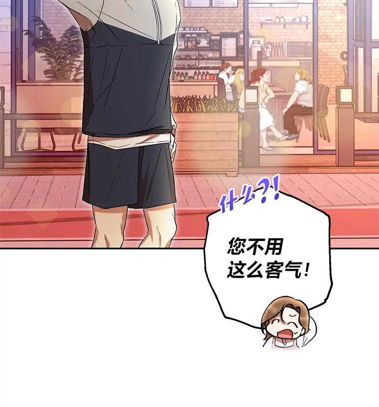 《大明星的kiss教学》17.错以为真？ 第15页