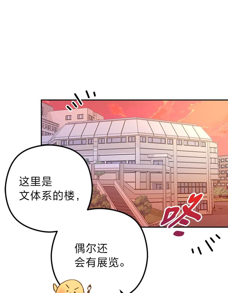 《大明星的kiss教学》17.错以为真？ 第2页
