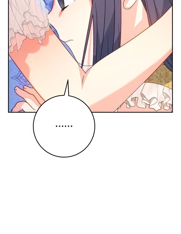 《这次要好好养妹妹》17.第四颗星 第88页