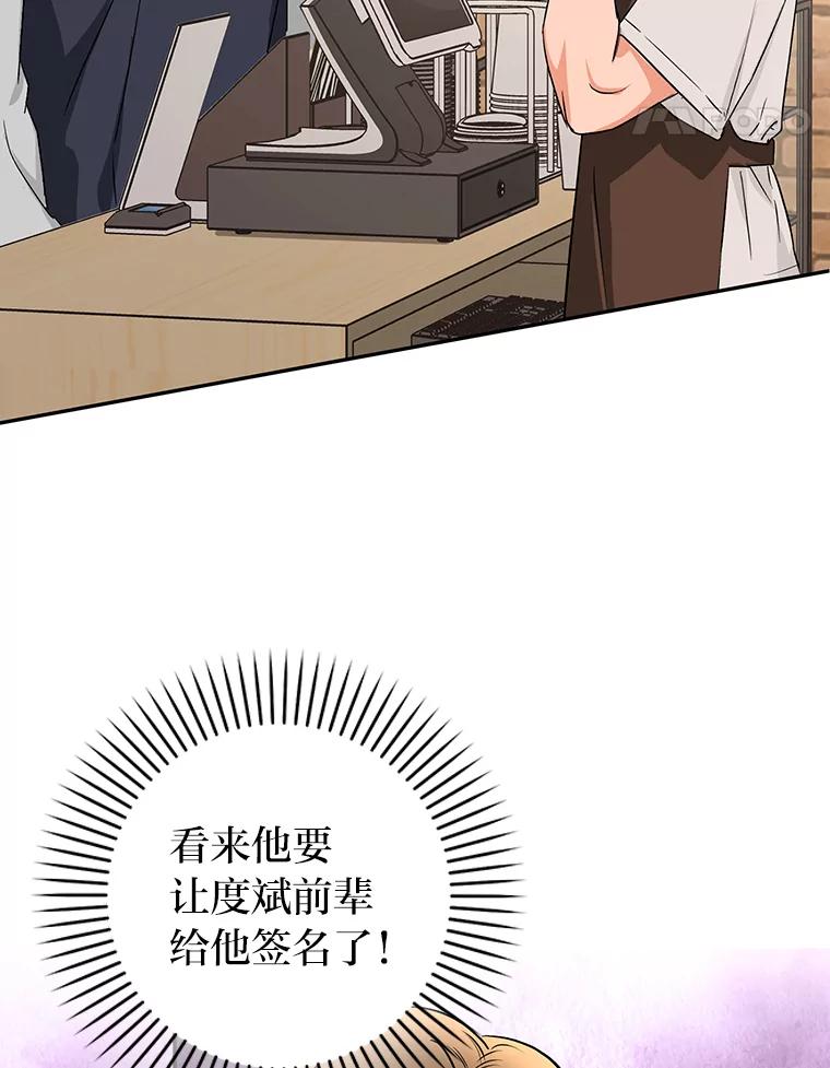 《大明星的kiss教学》17.错以为真？ 第29页