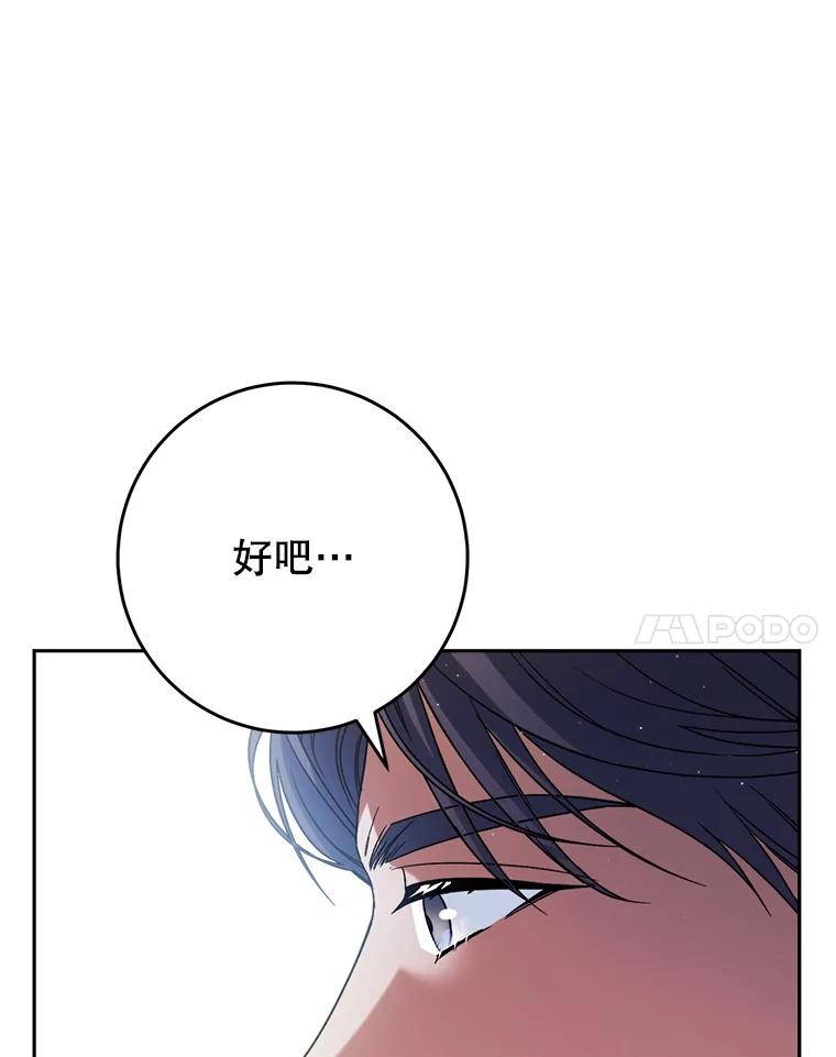 《这次要好好养妹妹》17.第四颗星 第48页