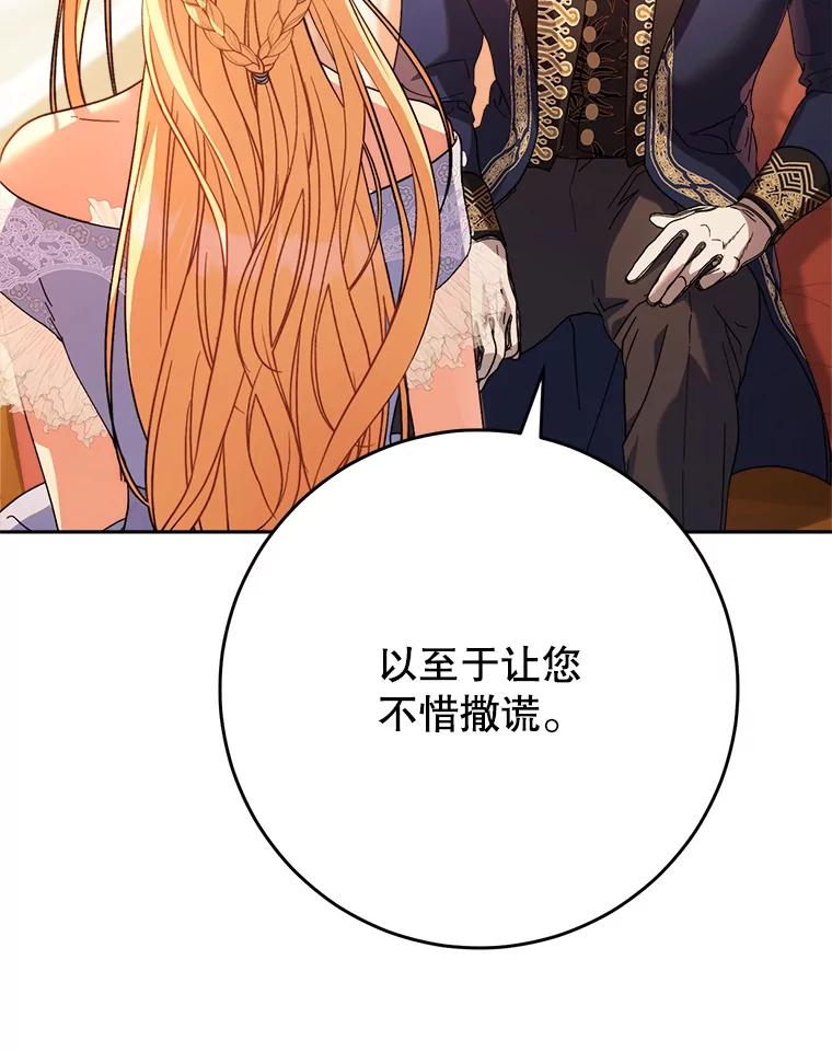 《这次要好好养妹妹》17.第四颗星 第40页