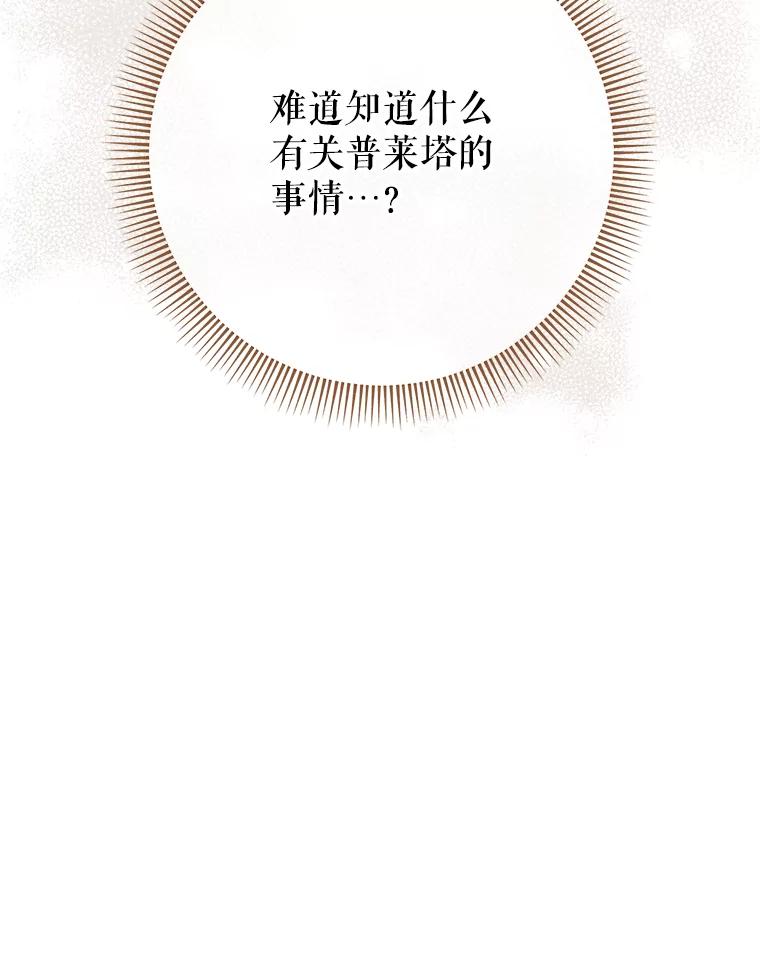 《这次要好好养妹妹》17.第四颗星 第15页