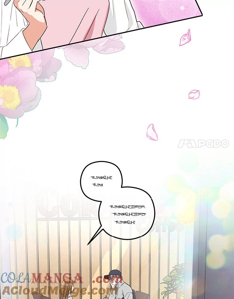 《大明星的kiss教学》17.错以为真？ 第52页