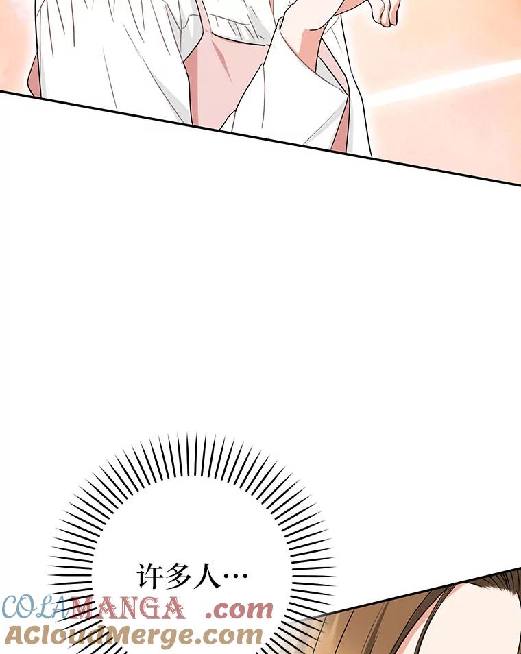《大明星的kiss教学》17.错以为真？ 第61页