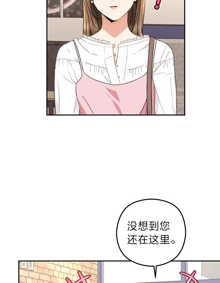 《大明星的kiss教学》17.错以为真？ 第36页