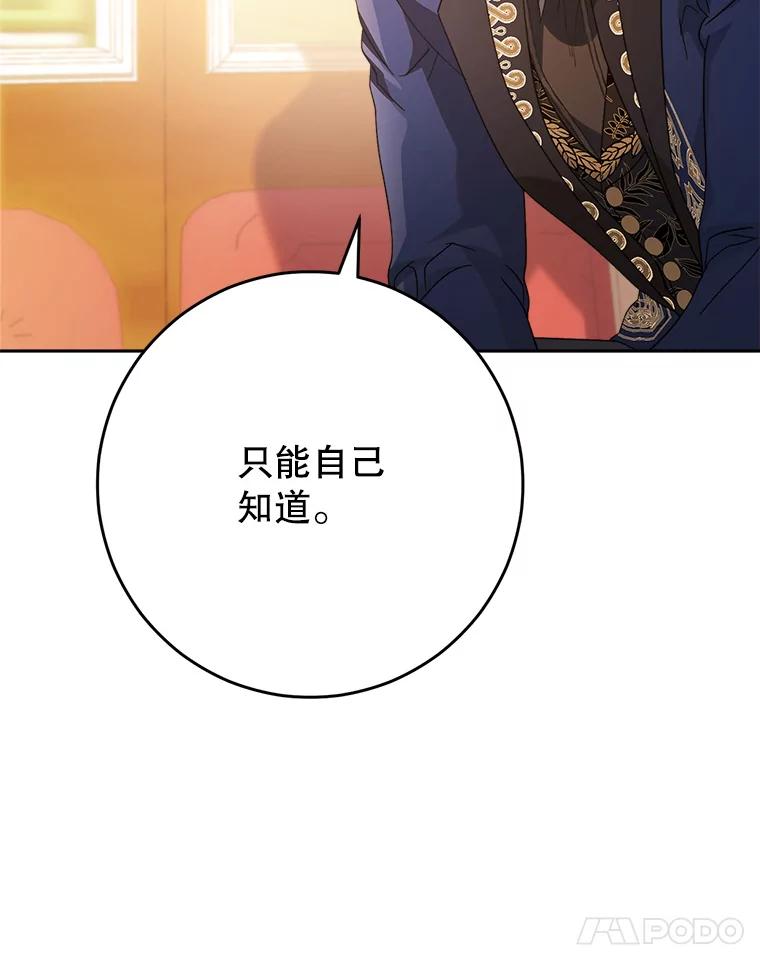 《这次要好好养妹妹》17.第四颗星 第52页