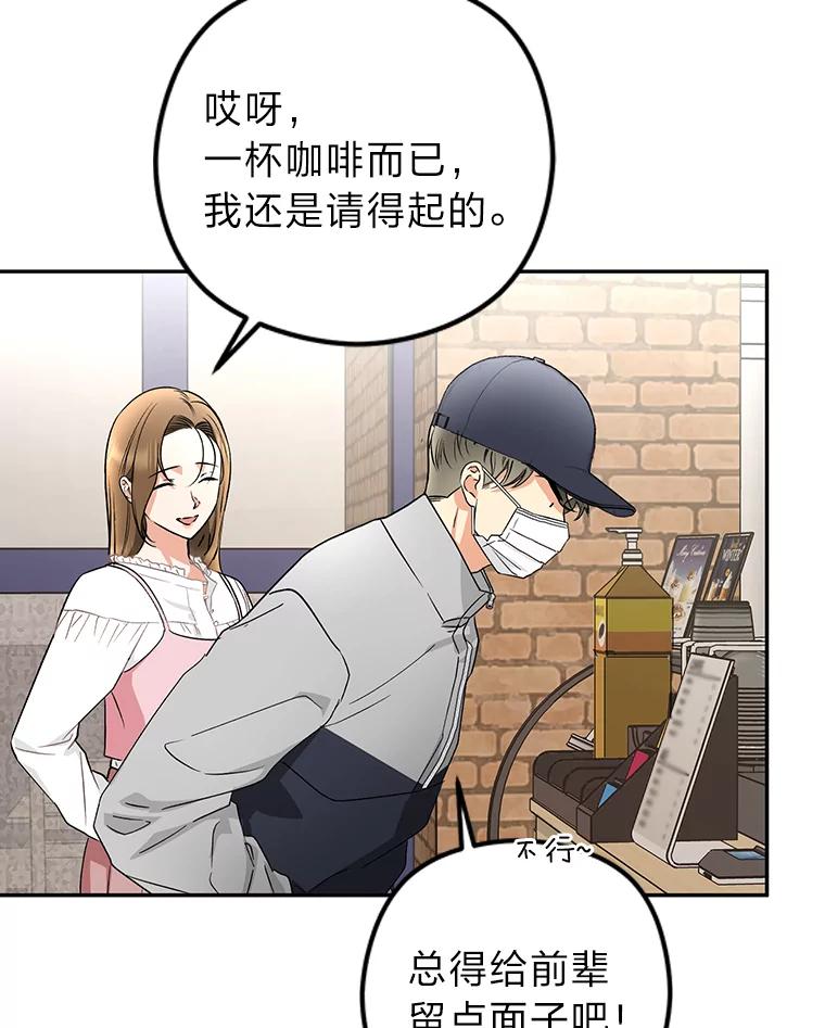 《大明星的kiss教学》17.错以为真？ 第20页