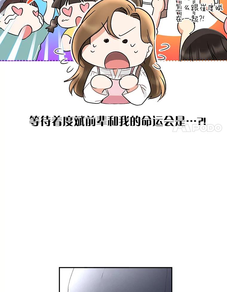 《大明星的kiss教学》17.错以为真？ 第32页