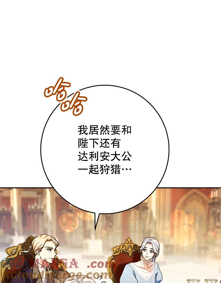《这次要好好养妹妹》17.第四颗星 第9页