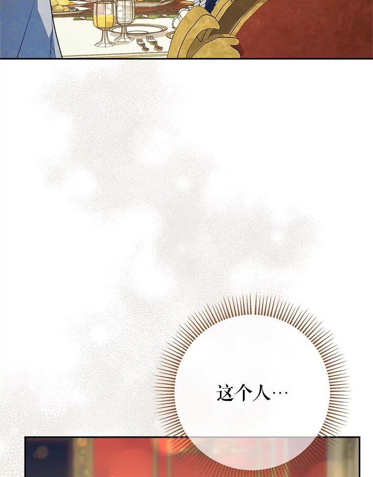 《这次要好好养妹妹》17.第四颗星 第12页