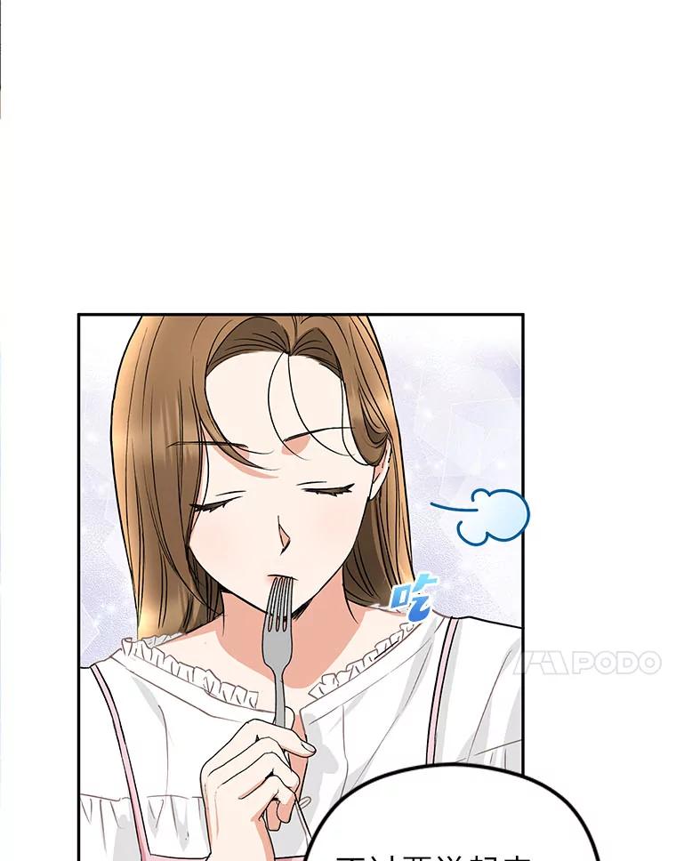 《大明星的kiss教学》17.错以为真？ 第45页
