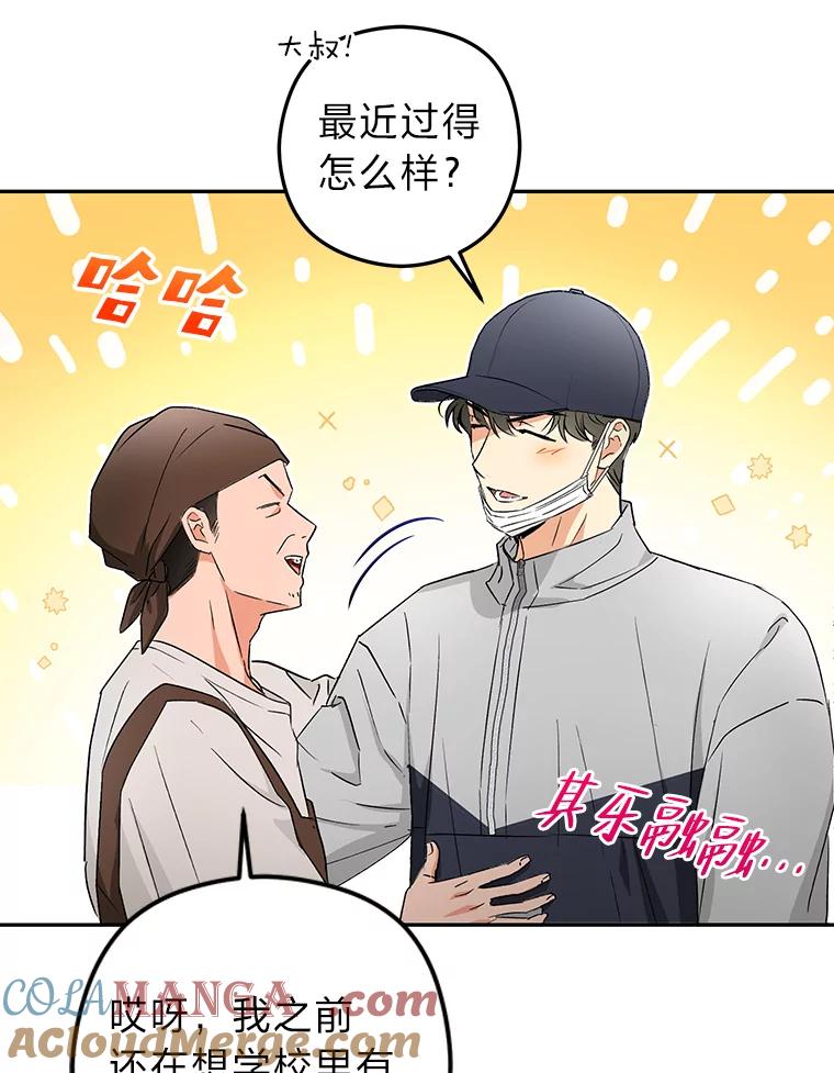 《大明星的kiss教学》17.错以为真？ 第34页
