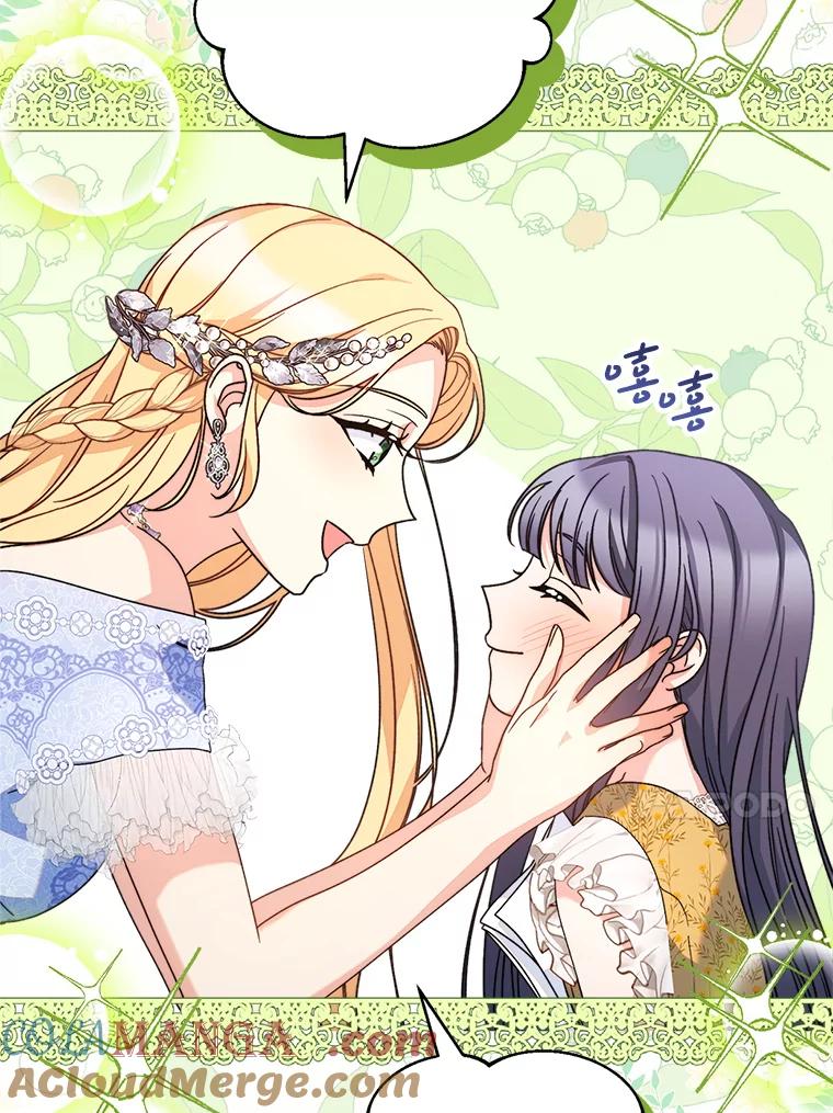 《这次要好好养妹妹》17.第四颗星 第61页