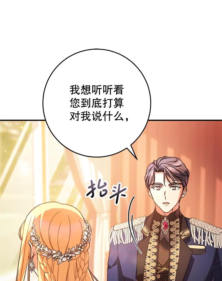 《这次要好好养妹妹》17.第四颗星 第39页
