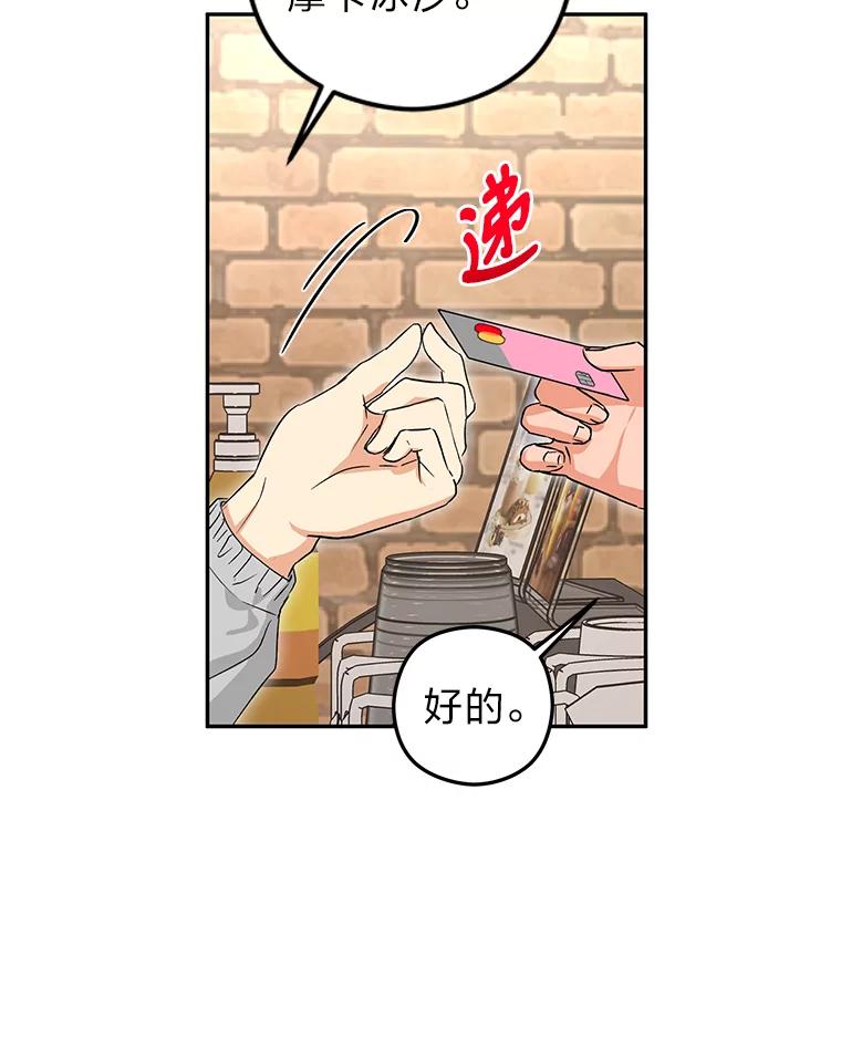 《大明星的kiss教学》17.错以为真？ 第27页