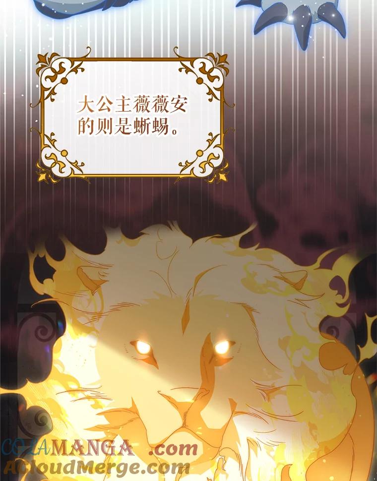 《这次要好好养妹妹》18.狩猎 第25页