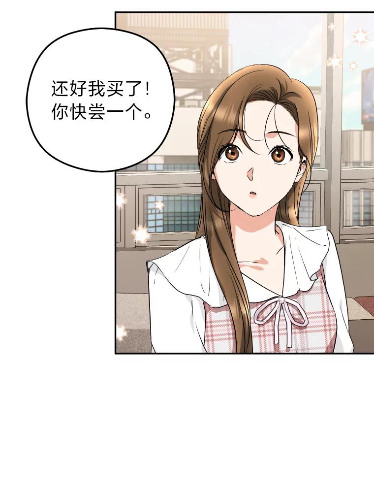 《大明星的kiss教学》18.与角色剥离 第18页