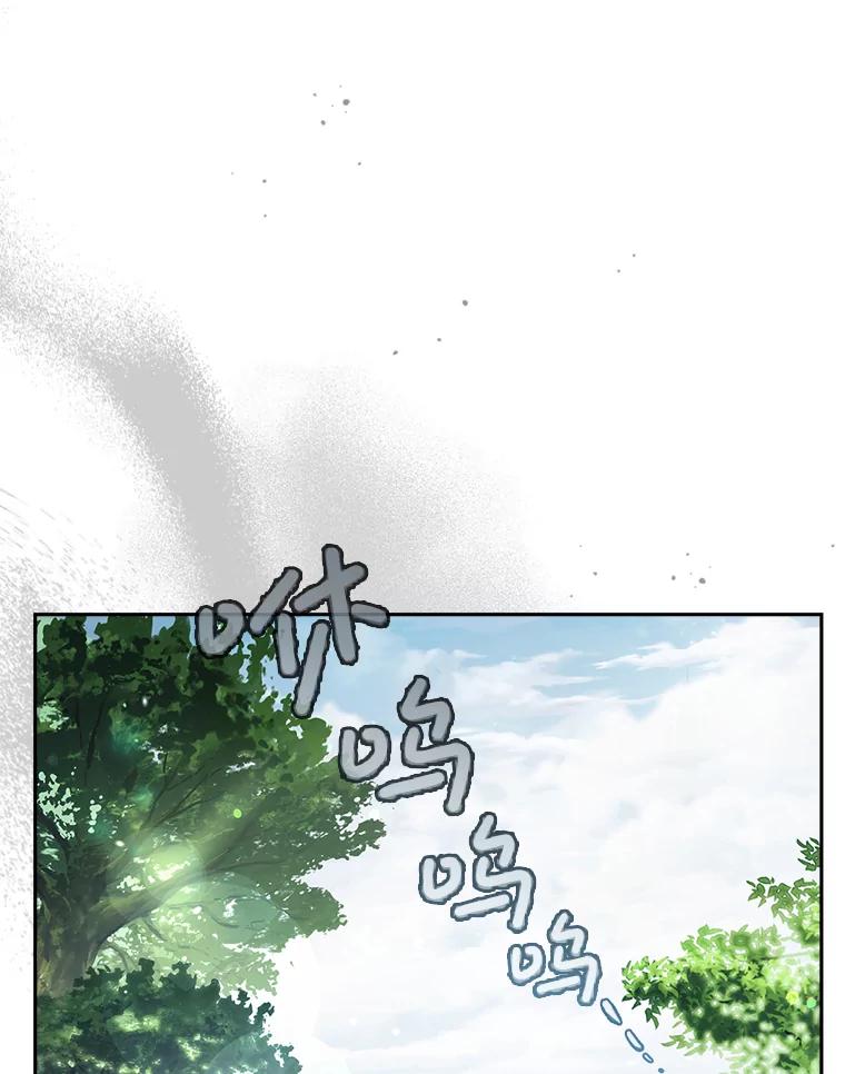 《这次要好好养妹妹》18.狩猎 第82页