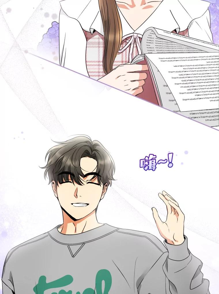 《大明星的kiss教学》18.与角色剥离 第9页