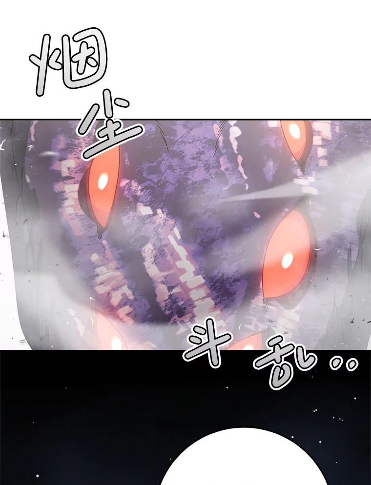 《这次要好好养妹妹》18.狩猎 第68页