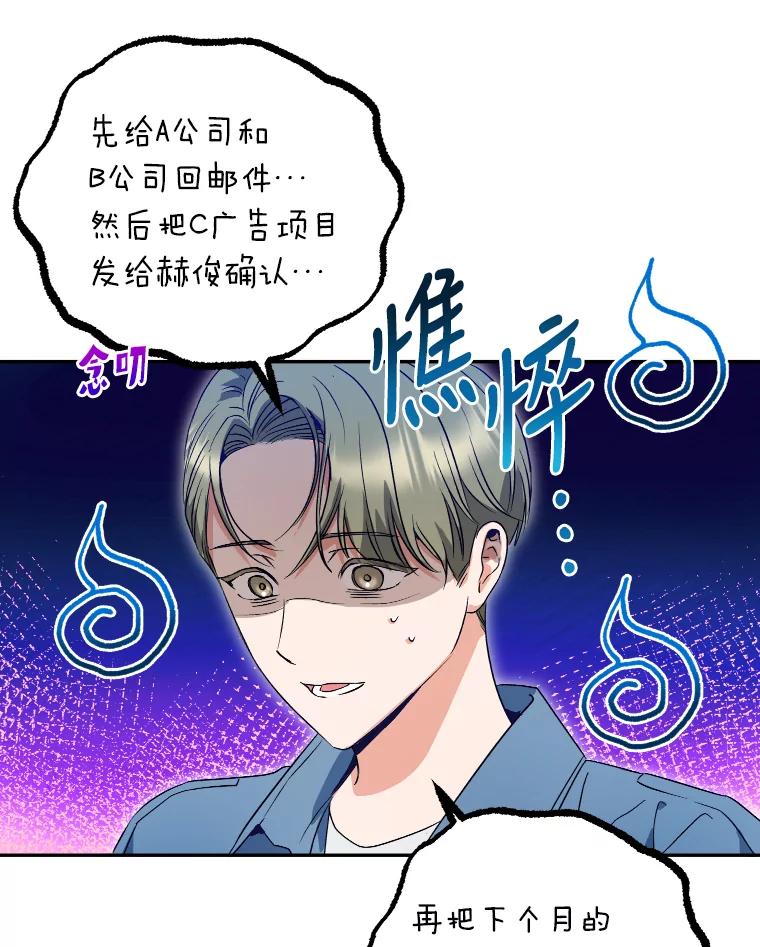 《大明星的kiss教学》18.与角色剥离 第66页