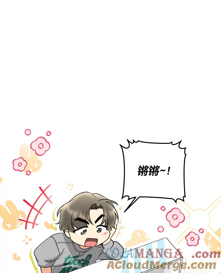 《大明星的kiss教学》18.与角色剥离 第13页