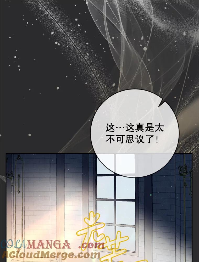《这次要好好养妹妹》18.狩猎 第29页