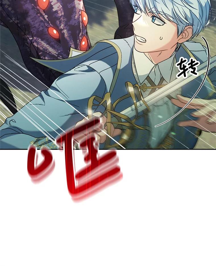 《这次要好好养妹妹》18.狩猎 第59页