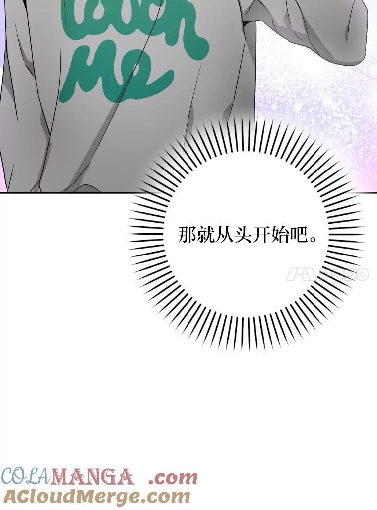 《大明星的kiss教学》18.与角色剥离 第10页