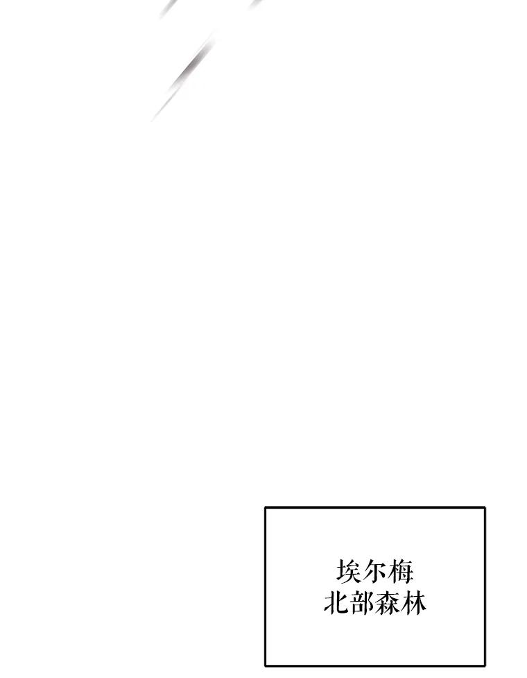 《这次要好好养妹妹》18.狩猎 第8页
