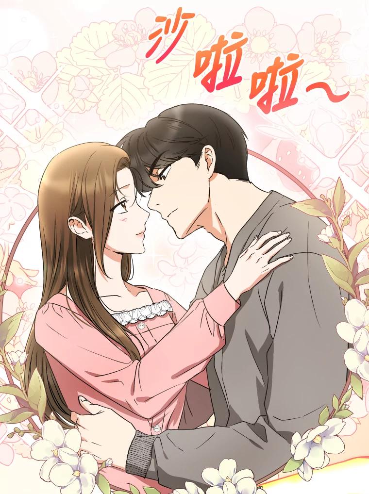 《大明星的kiss教学》18.与角色剥离 第6页