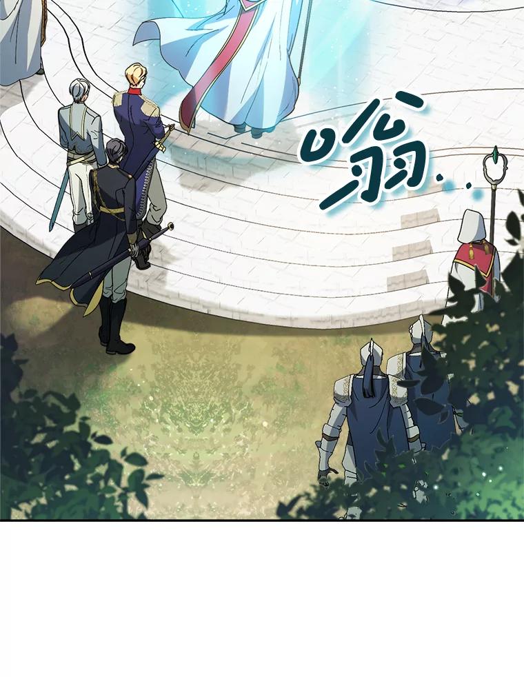 《这次要好好养妹妹》18.狩猎 第12页