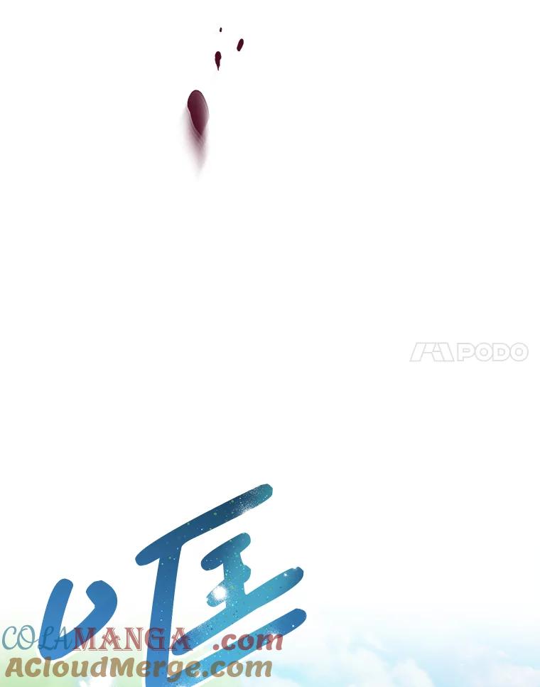 《这次要好好养妹妹》18.狩猎 第77页