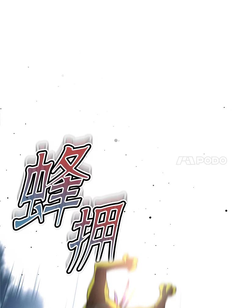 《这次要好好养妹妹》18.狩猎 第87页