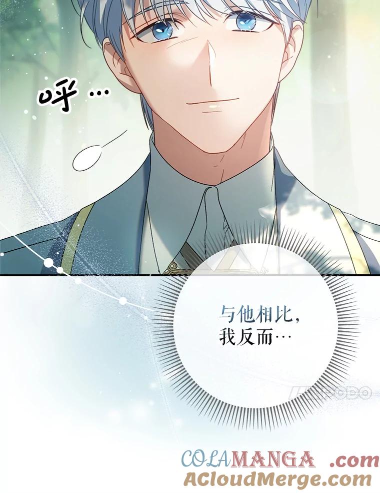 《这次要好好养妹妹》18.狩猎 第113页