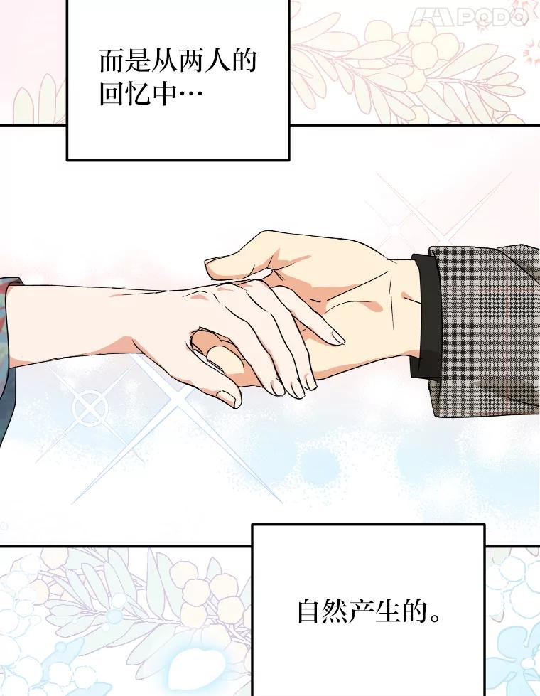 《大明星的kiss教学》18.与角色剥离 第41页