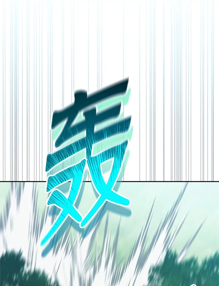 《这次要好好养妹妹》18.狩猎 第66页