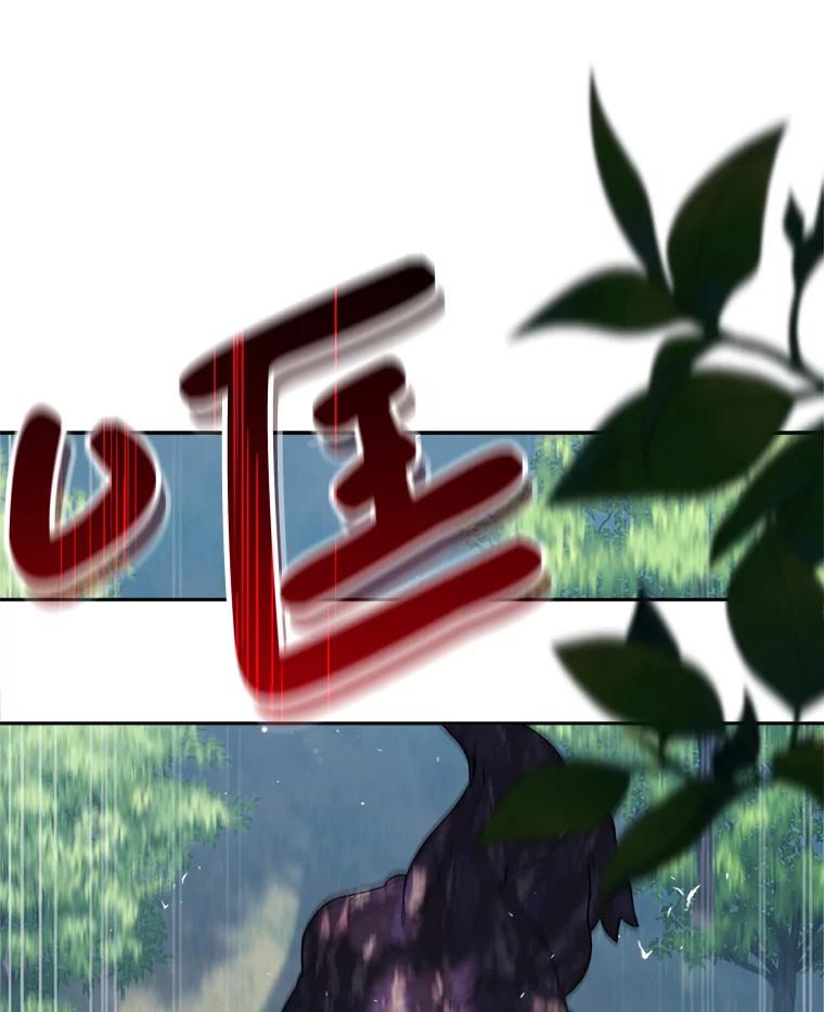 《这次要好好养妹妹》18.狩猎 第55页