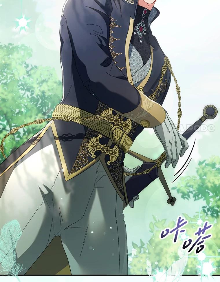 《这次要好好养妹妹》18.狩猎 第100页
