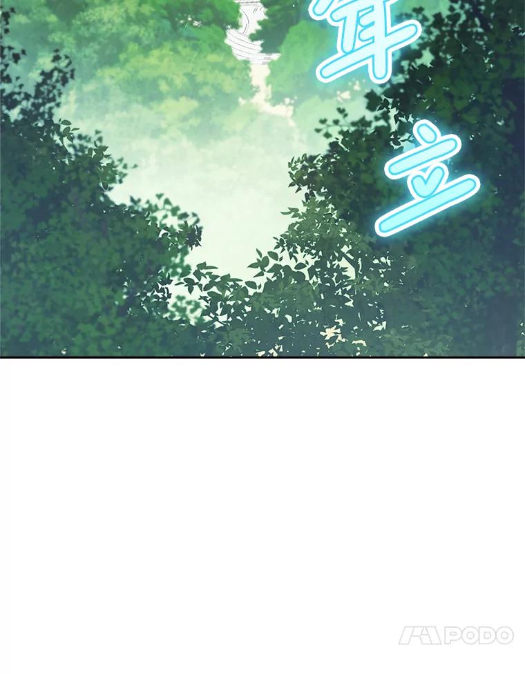 《这次要好好养妹妹》18.狩猎 第10页
