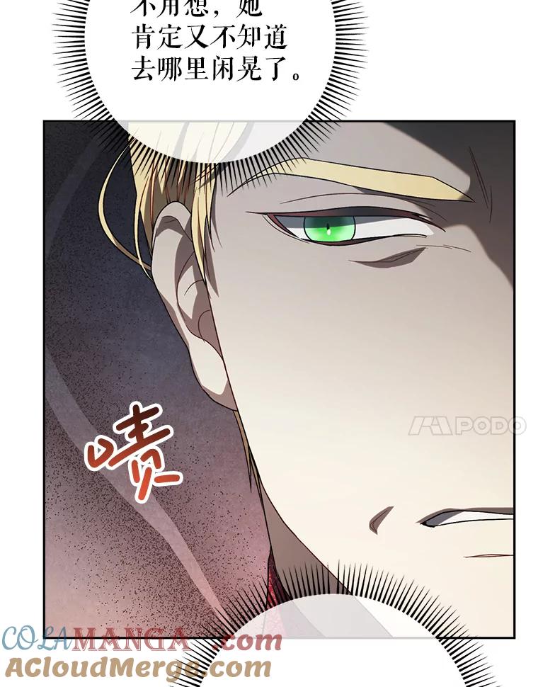 《这次要好好养妹妹》18.狩猎 第17页