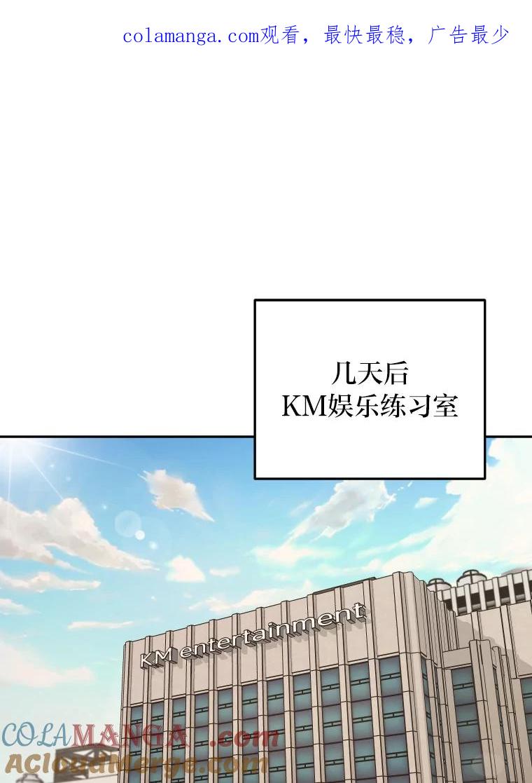 《大明星的kiss教学》18.与角色剥离 第1页