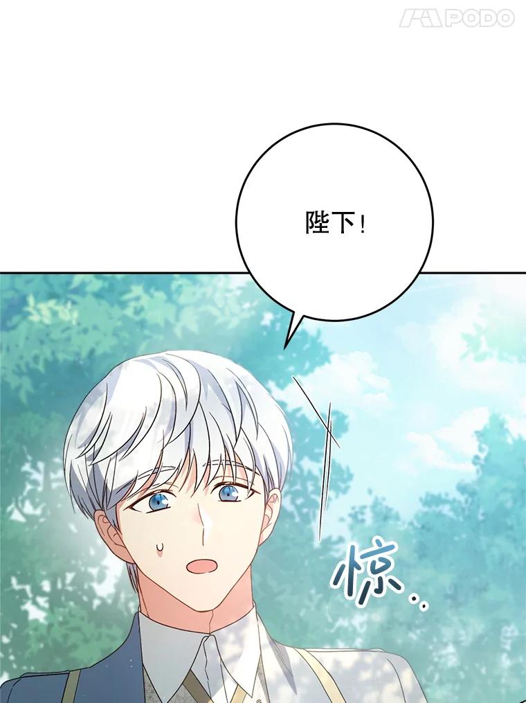 《这次要好好养妹妹》18.狩猎 第47页