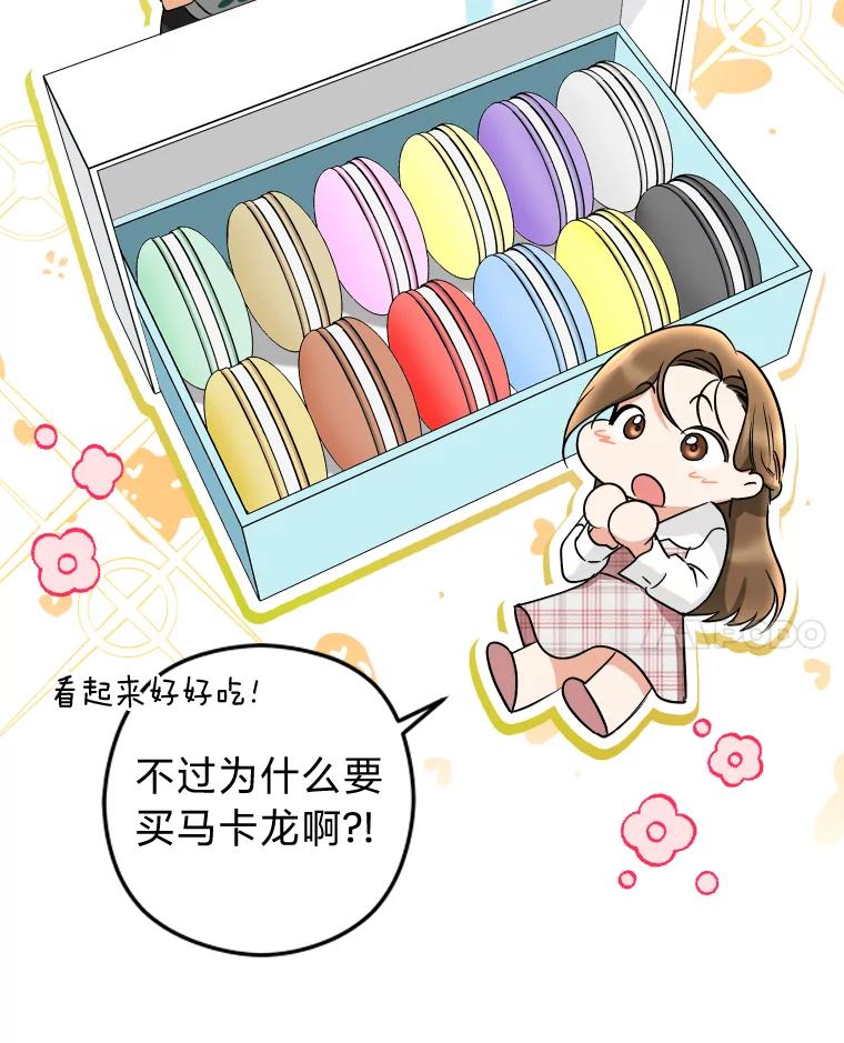 《大明星的kiss教学》18.与角色剥离 第14页