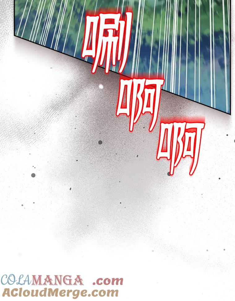 《这次要好好养妹妹》18.狩猎 第85页