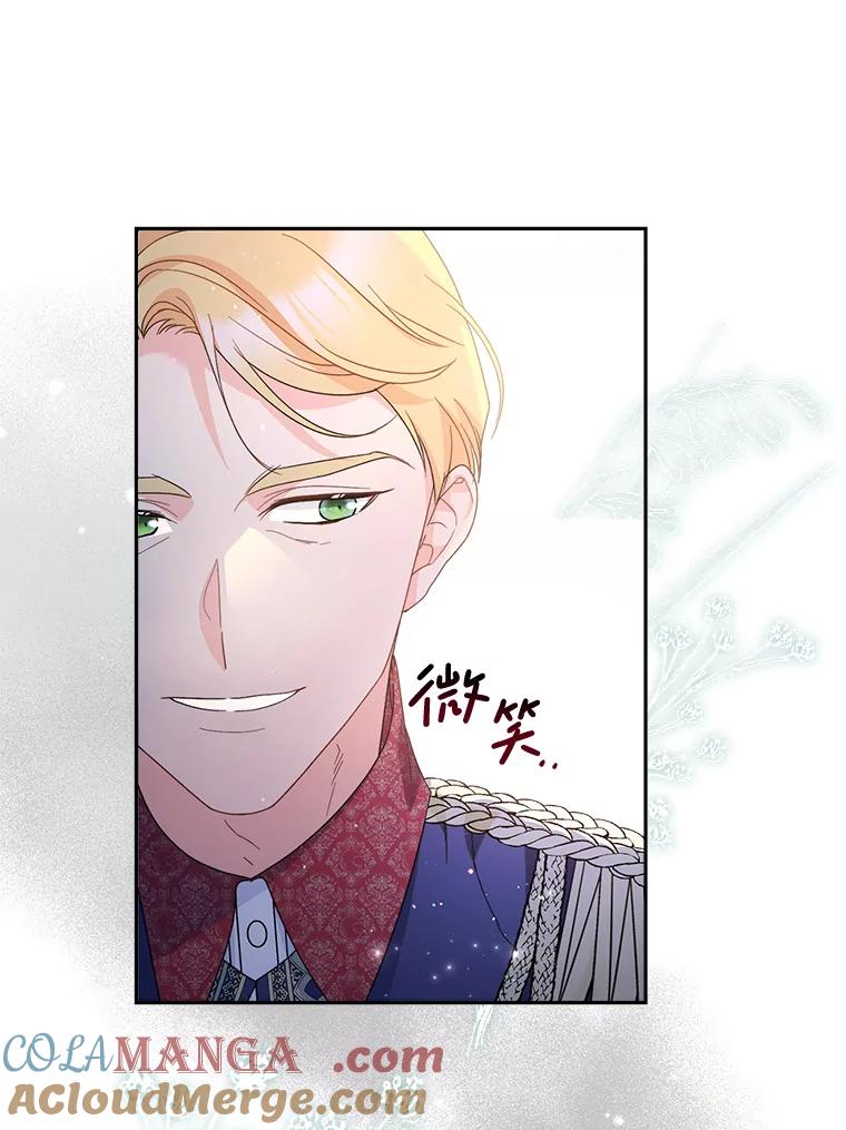 《这次要好好养妹妹》18.狩猎 第49页