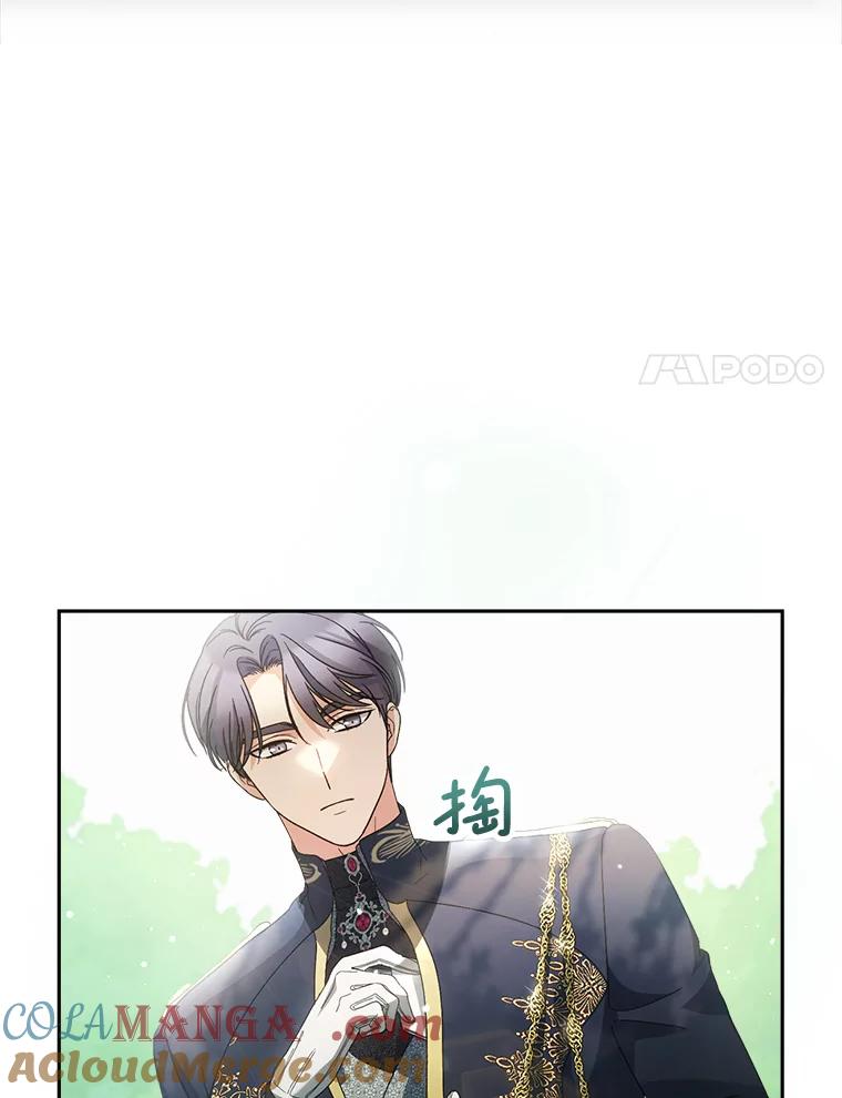 《这次要好好养妹妹》18.狩猎 第137页